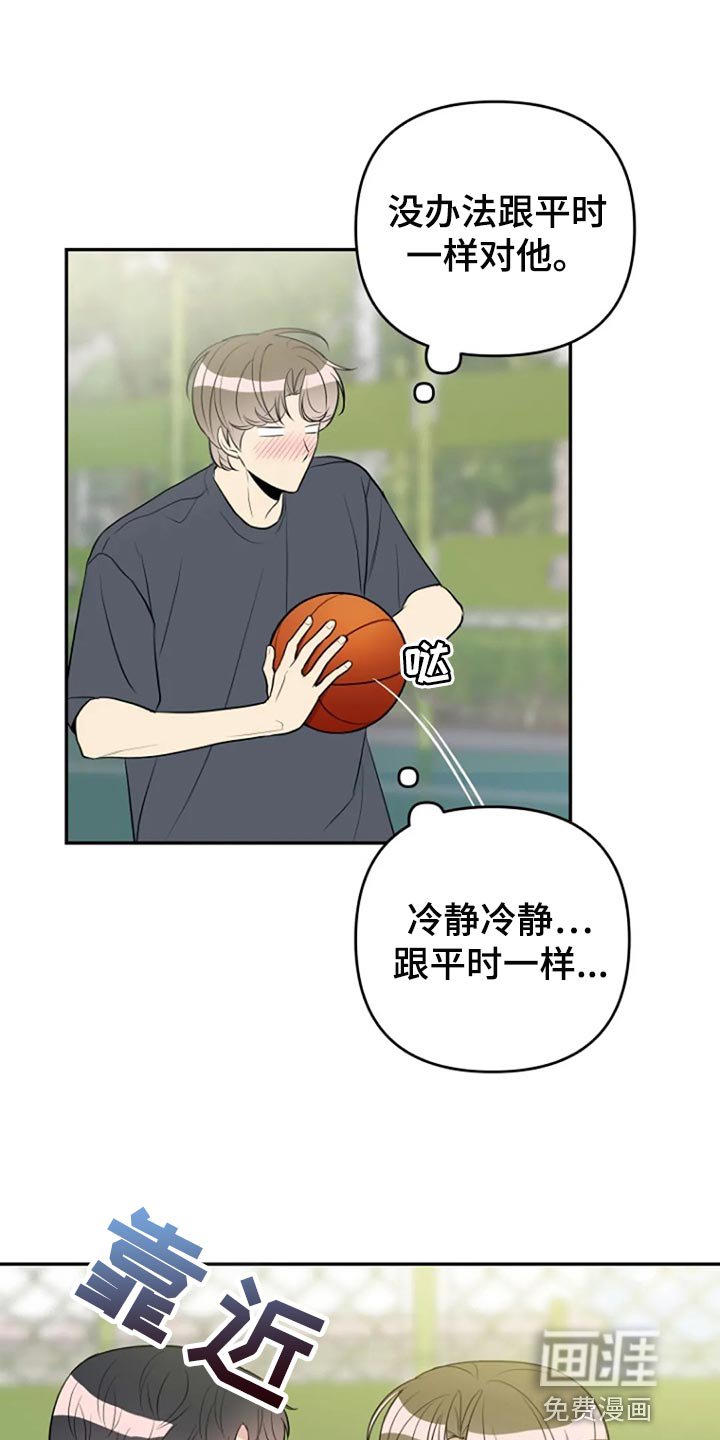 第22章：跟平时一样