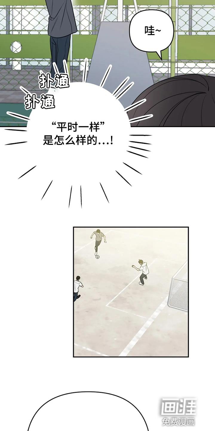 第22章：跟平时一样