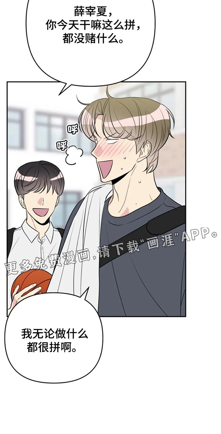 第22章：跟平时一样