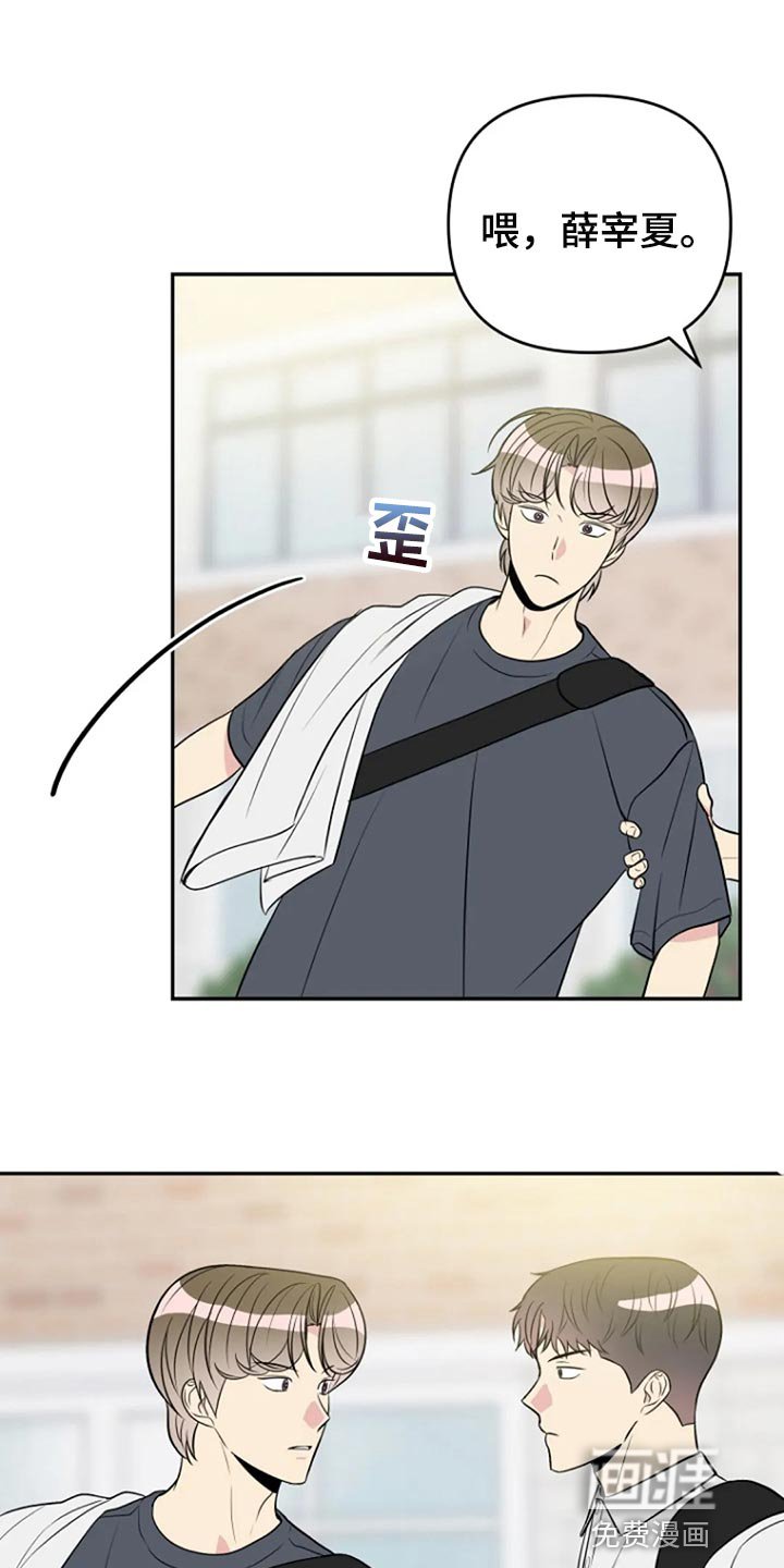 第23章：我很在意