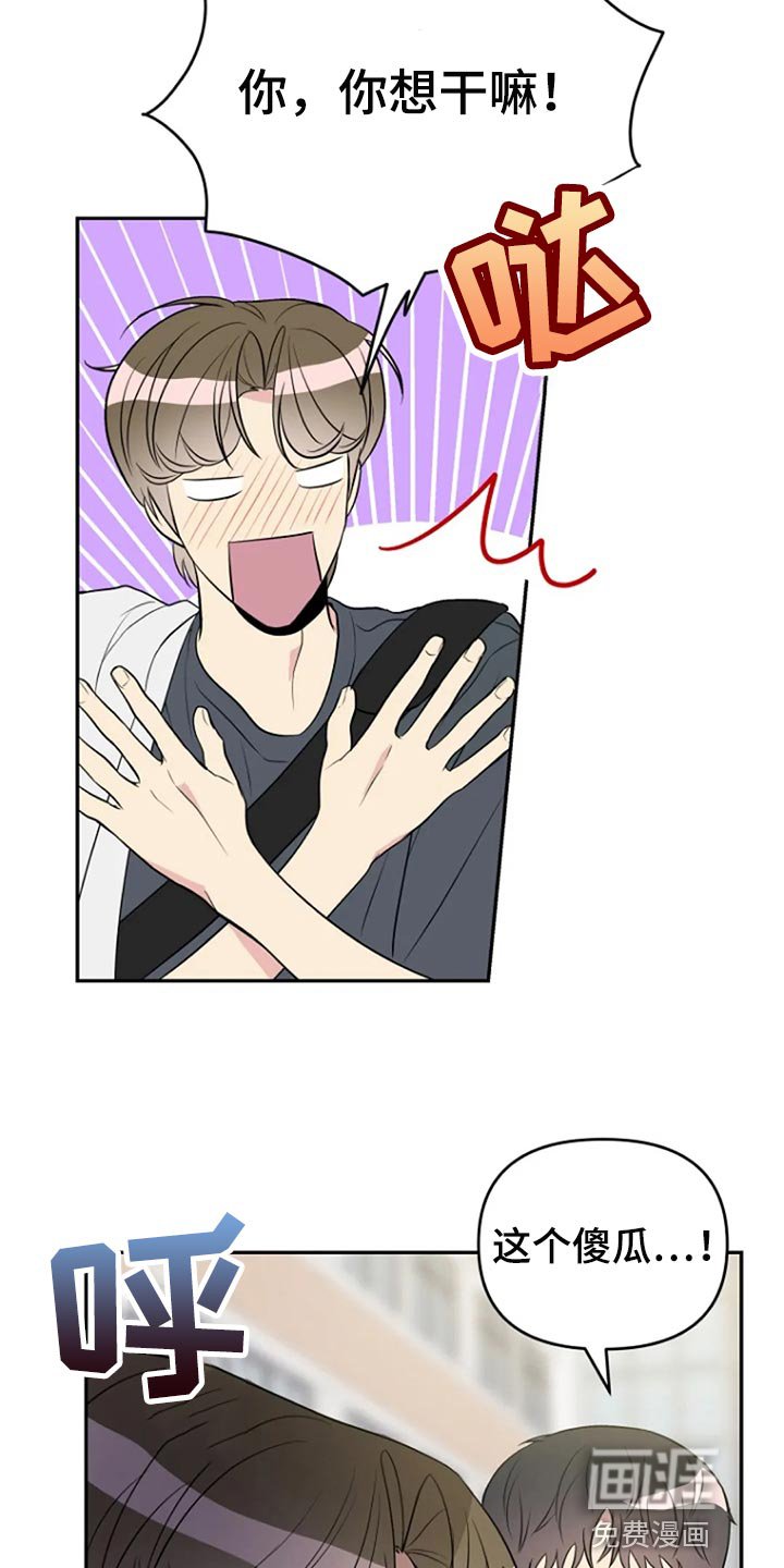 第23章：我很在意