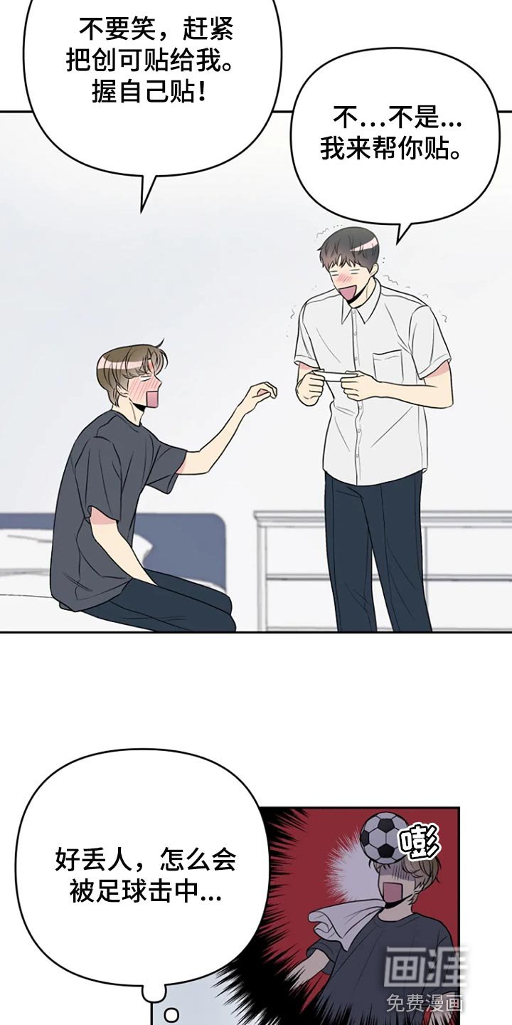 第23章：我很在意