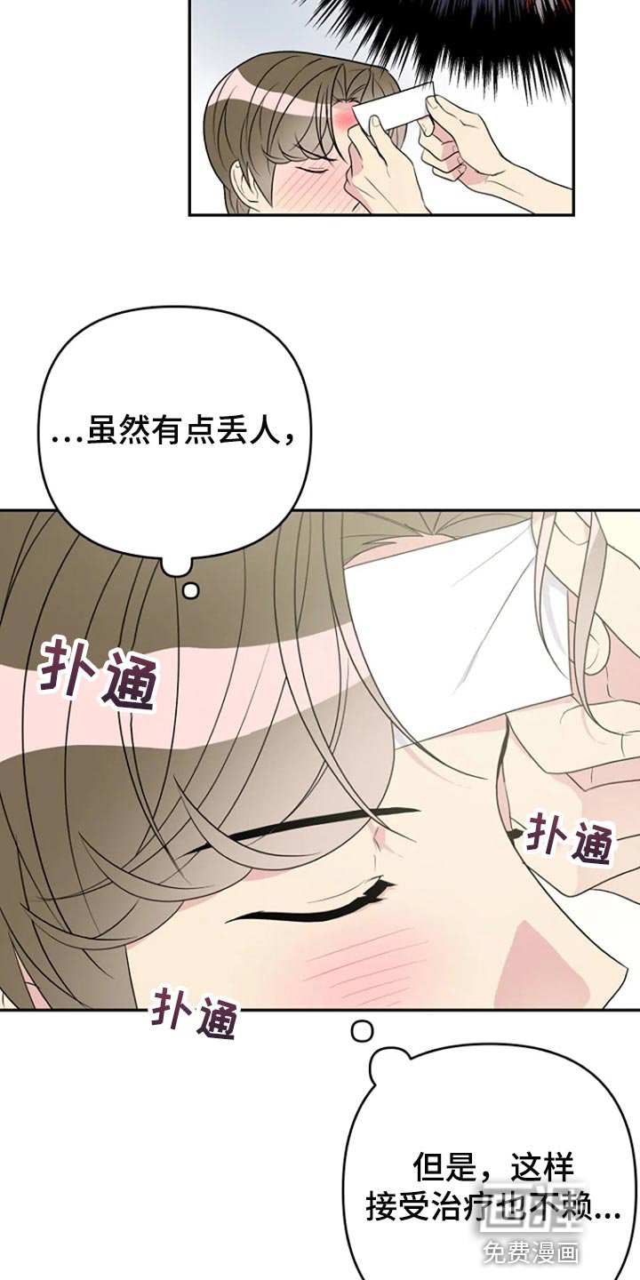 第23章：我很在意