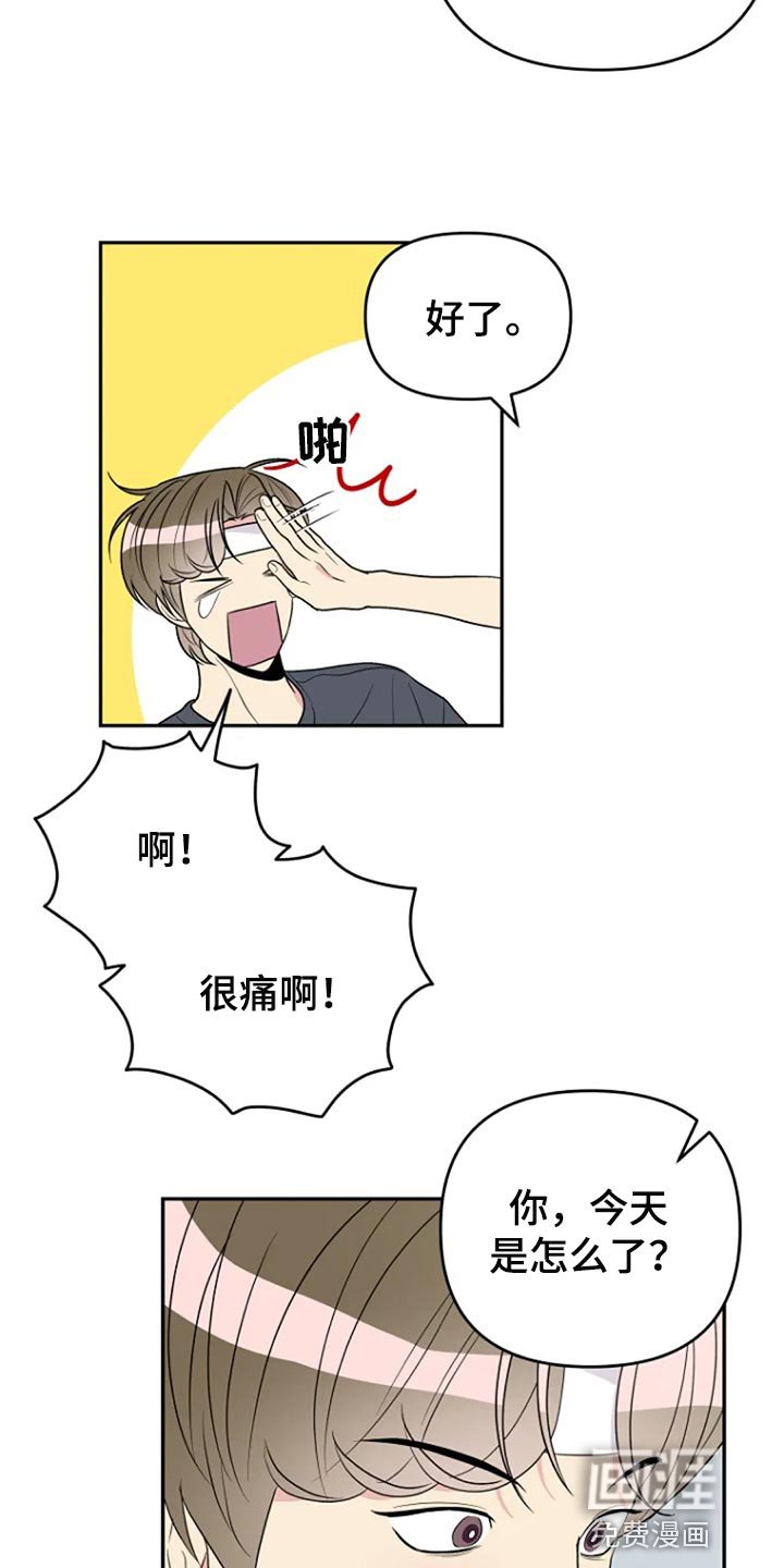 第23章：我很在意
