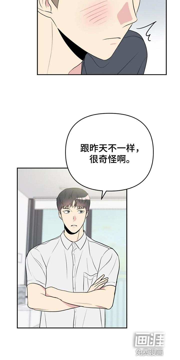 第23章：我很在意