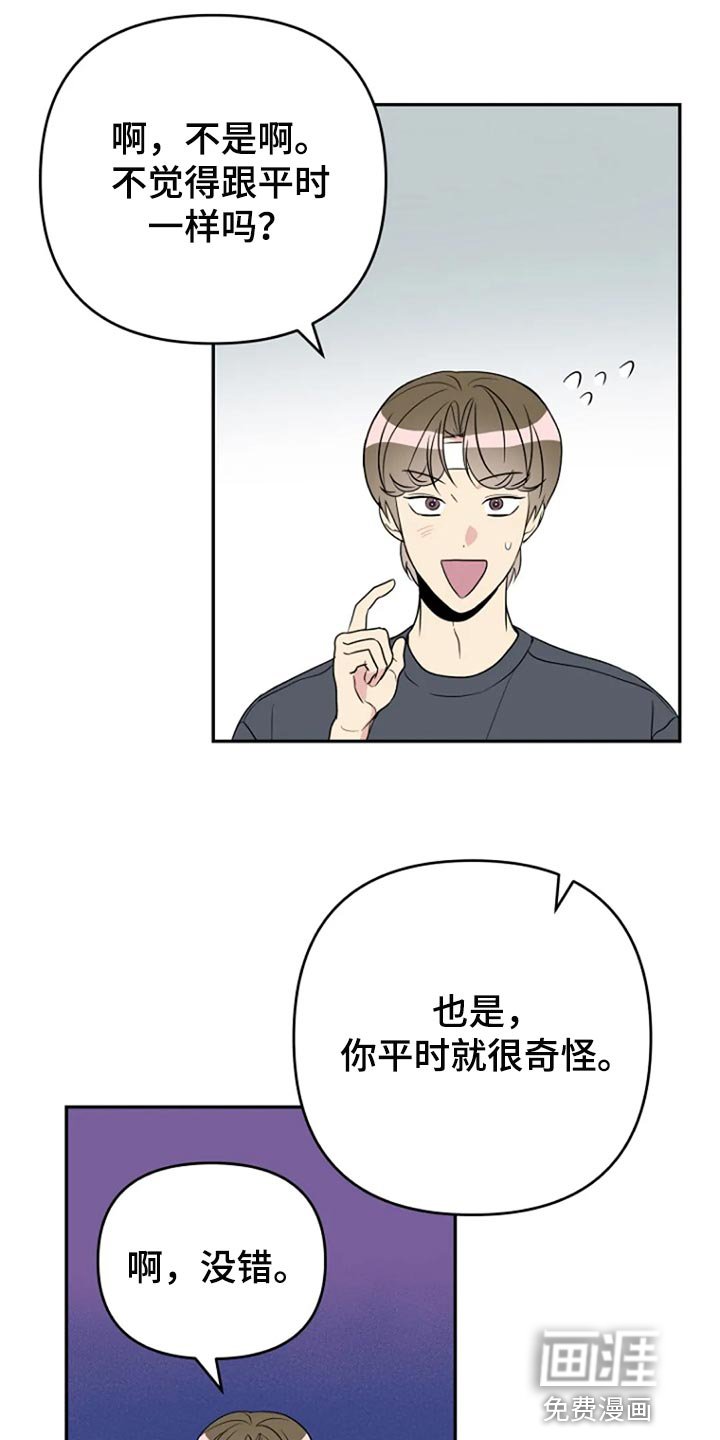 第23章：我很在意
