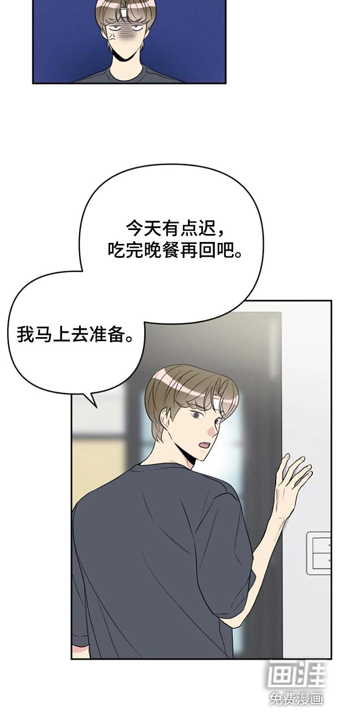 第23章：我很在意