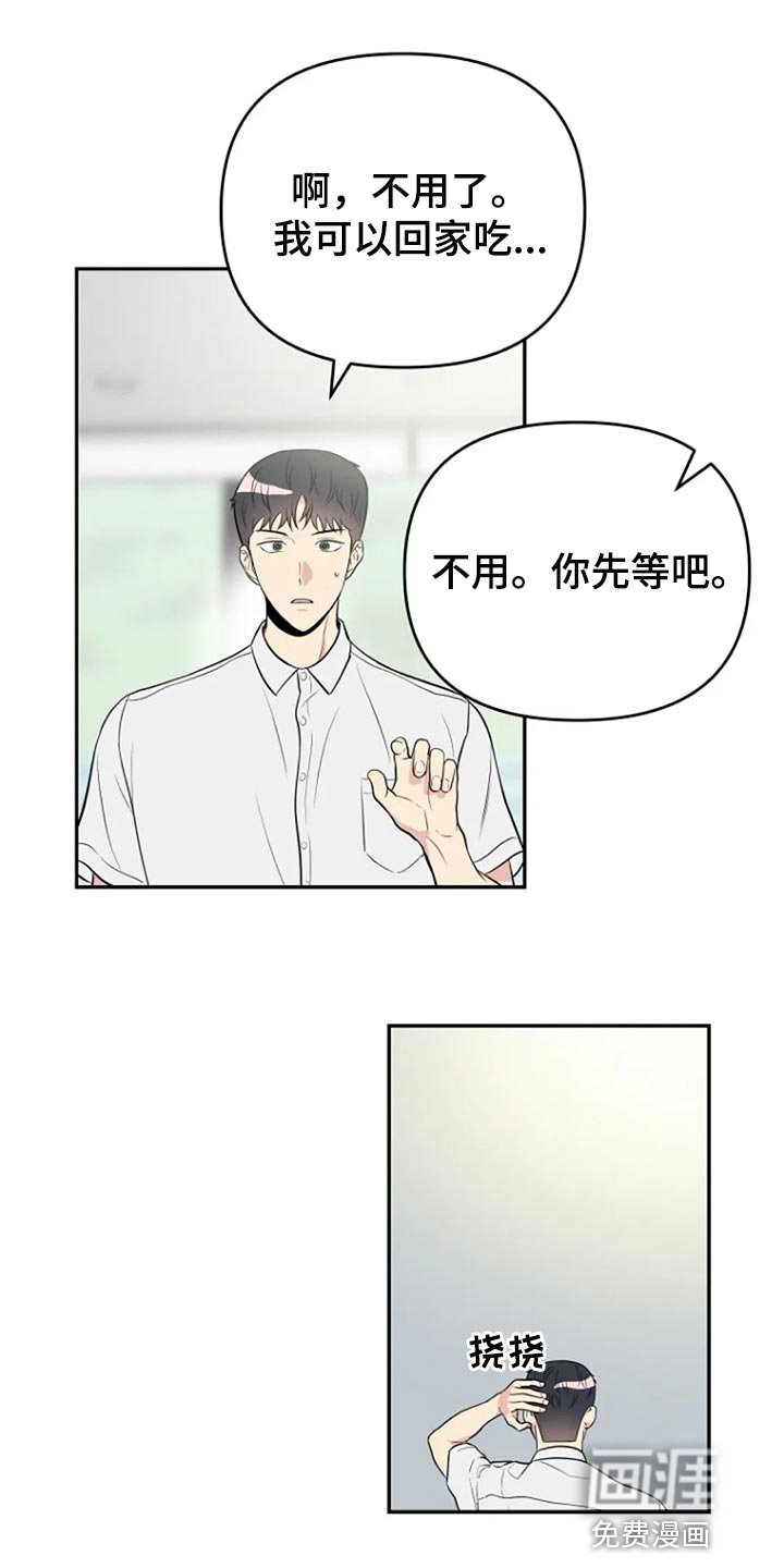 第23章：我很在意