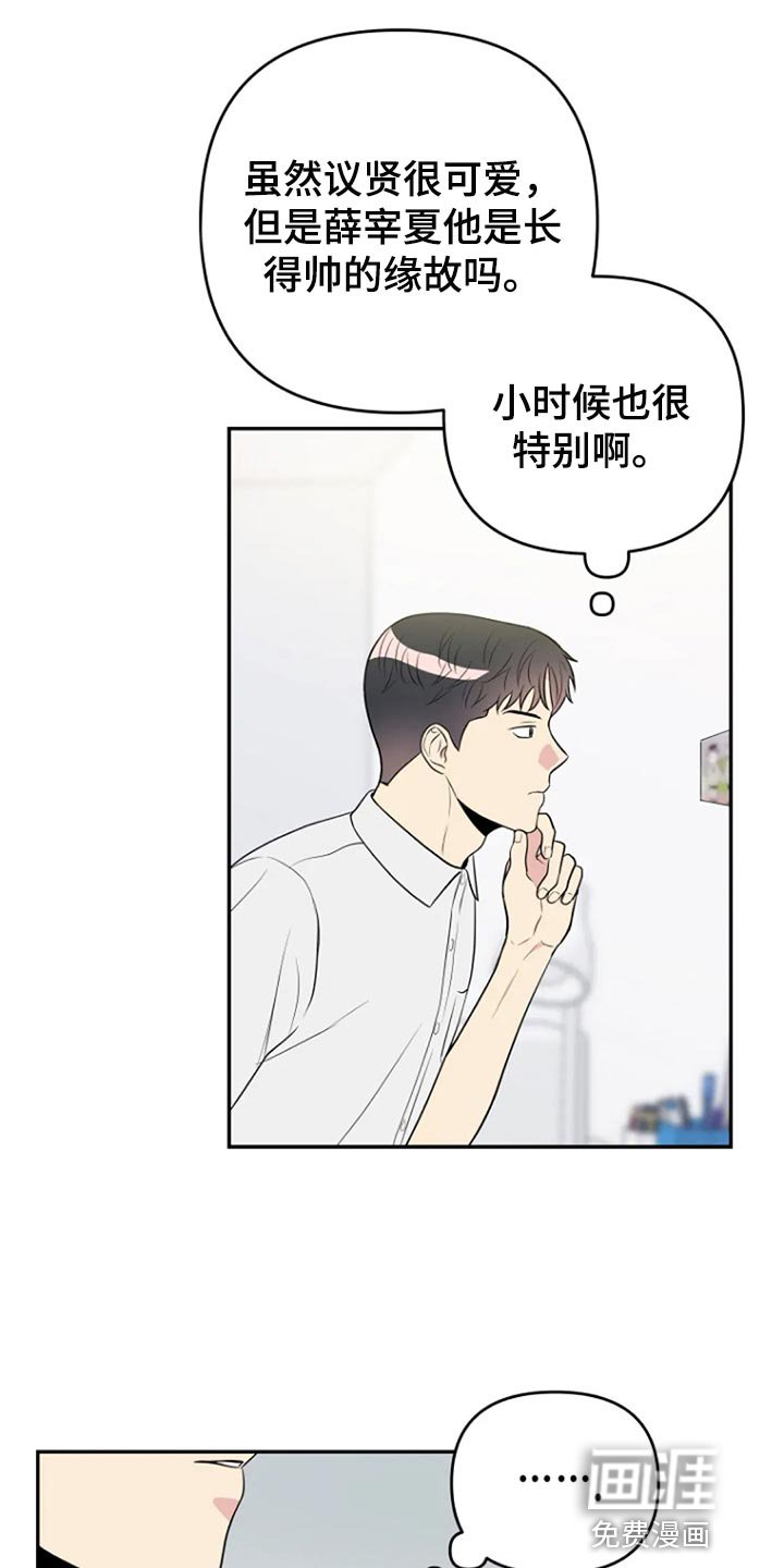 第23章：我很在意