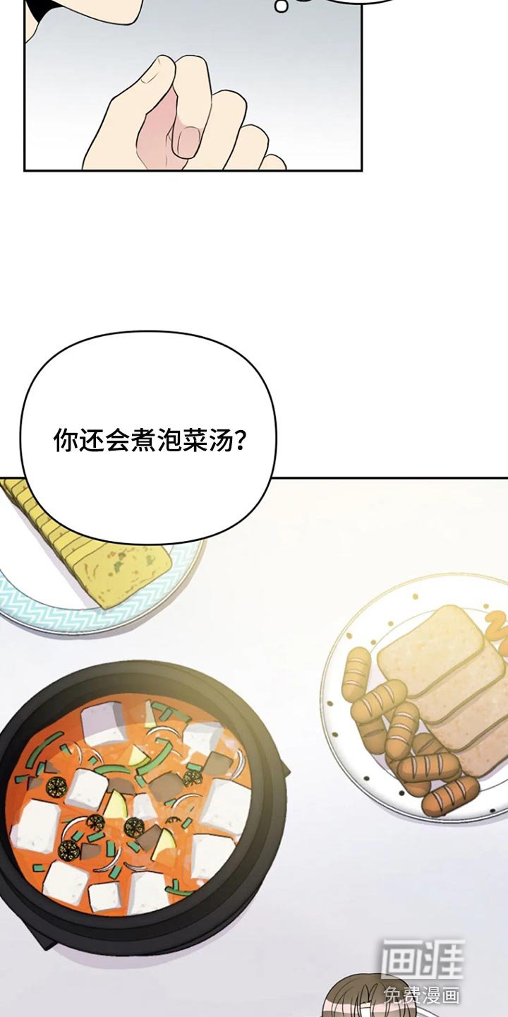 第23章：我很在意