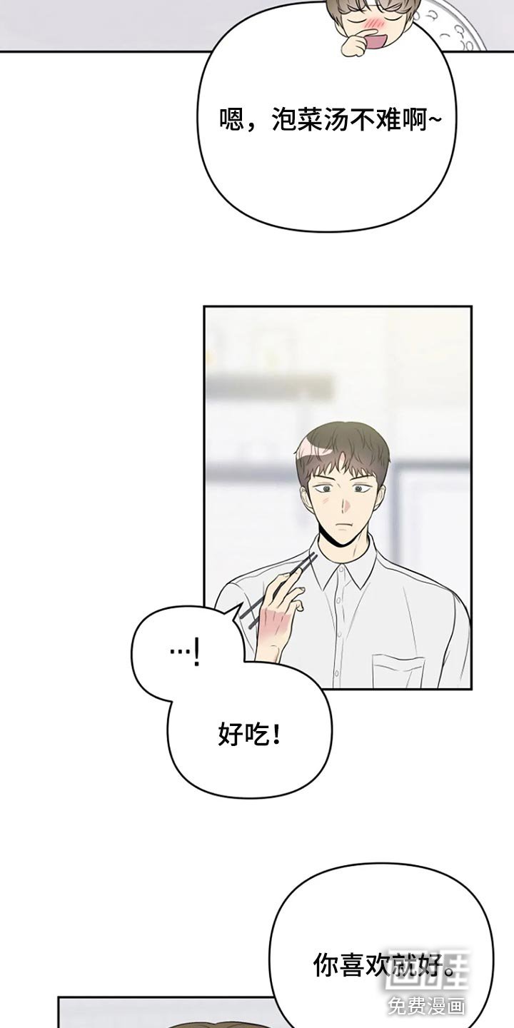 第23章：我很在意