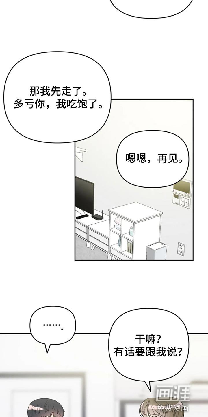 第23章：我很在意