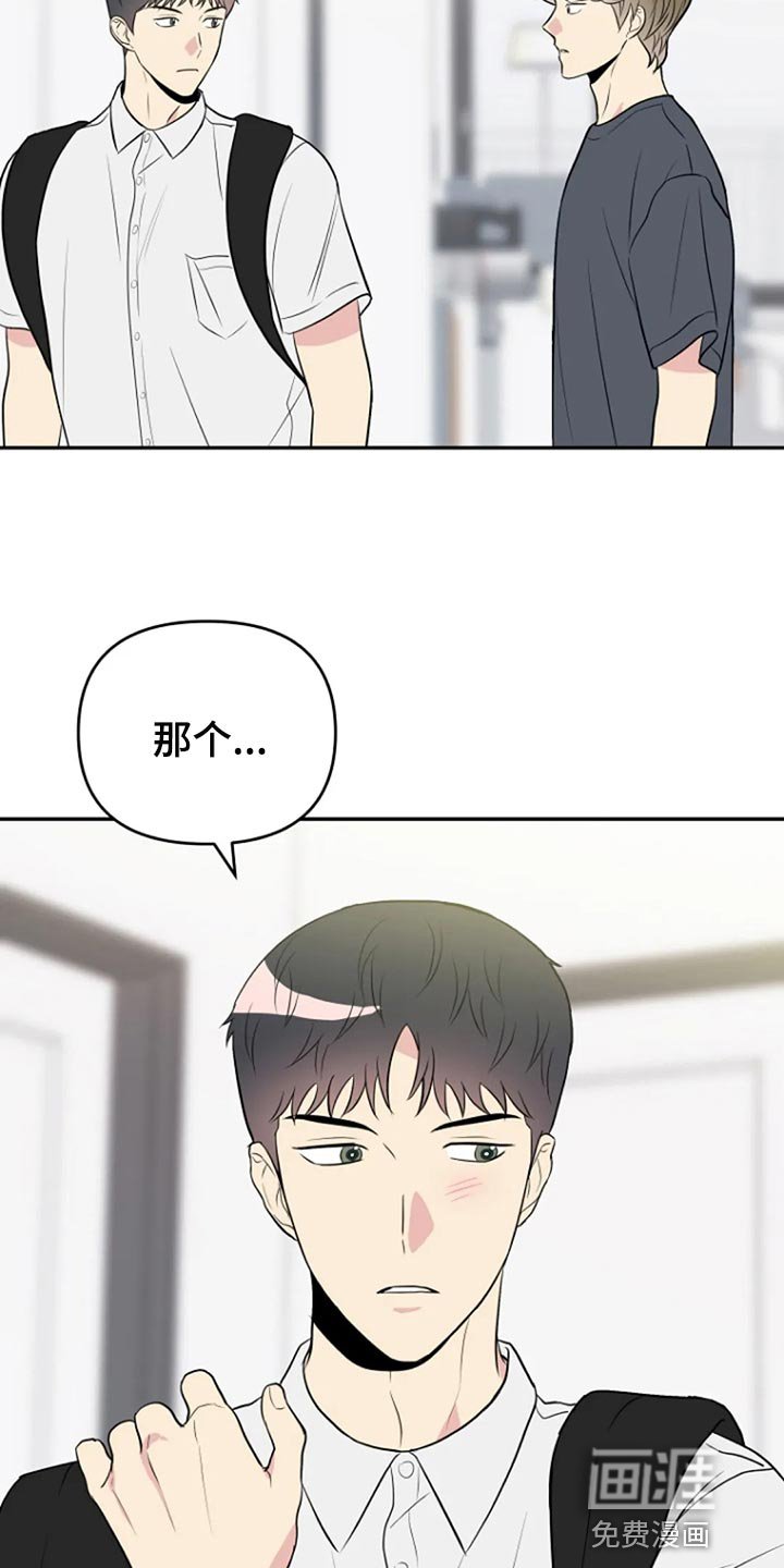 第23章：我很在意