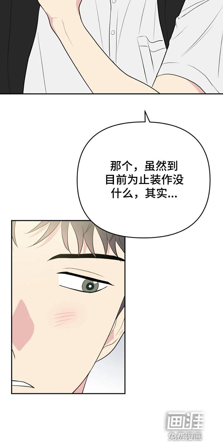 第23章：我很在意