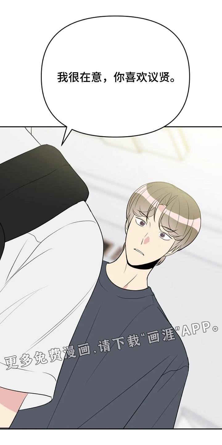 第23章：我很在意