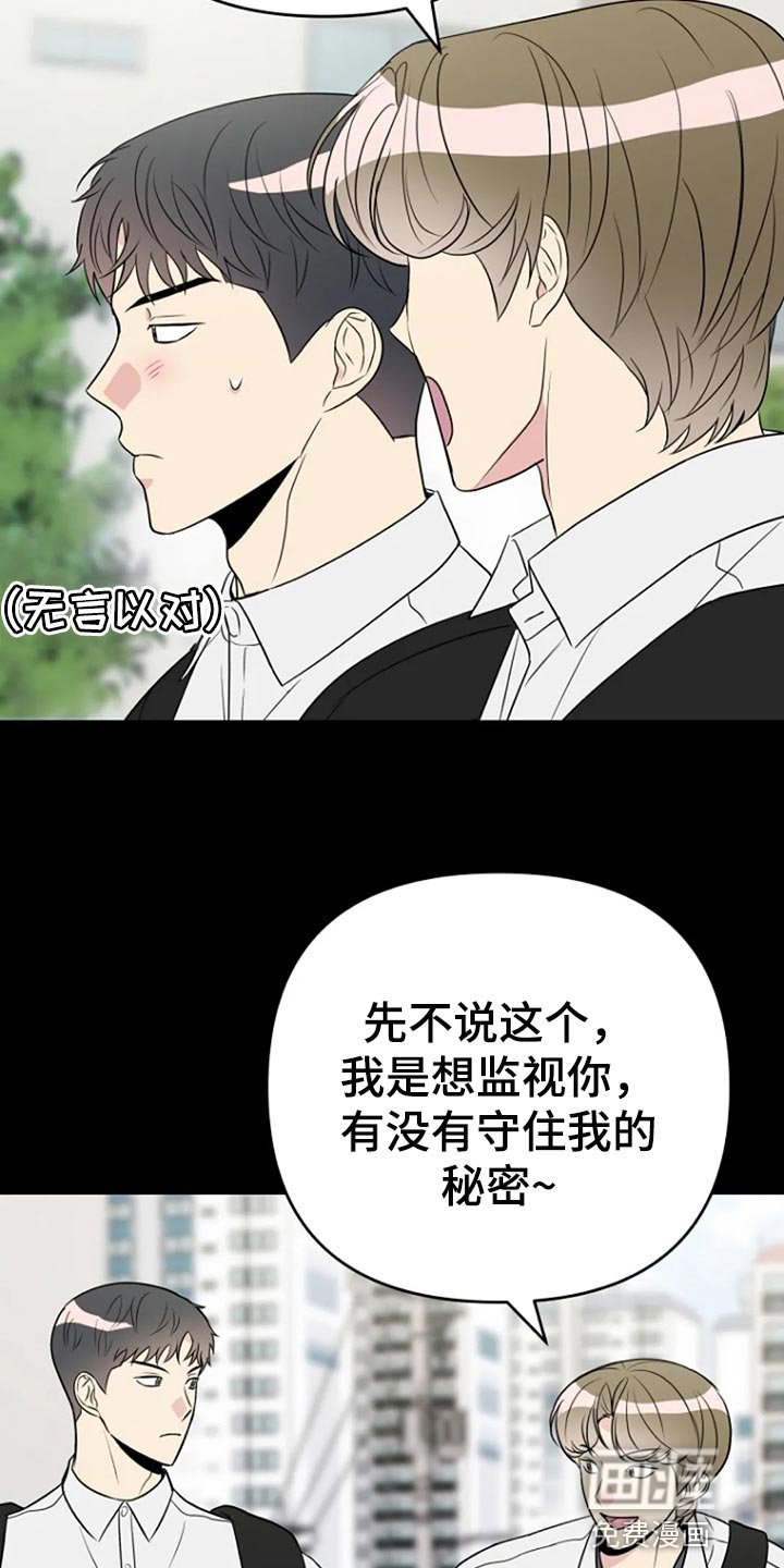 第24章：监视