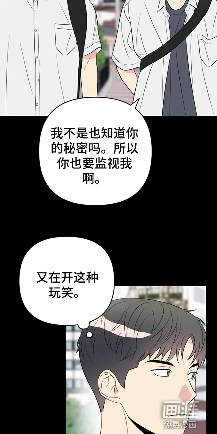第24章：监视