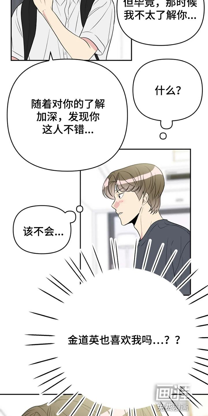 第25章：傻瓜