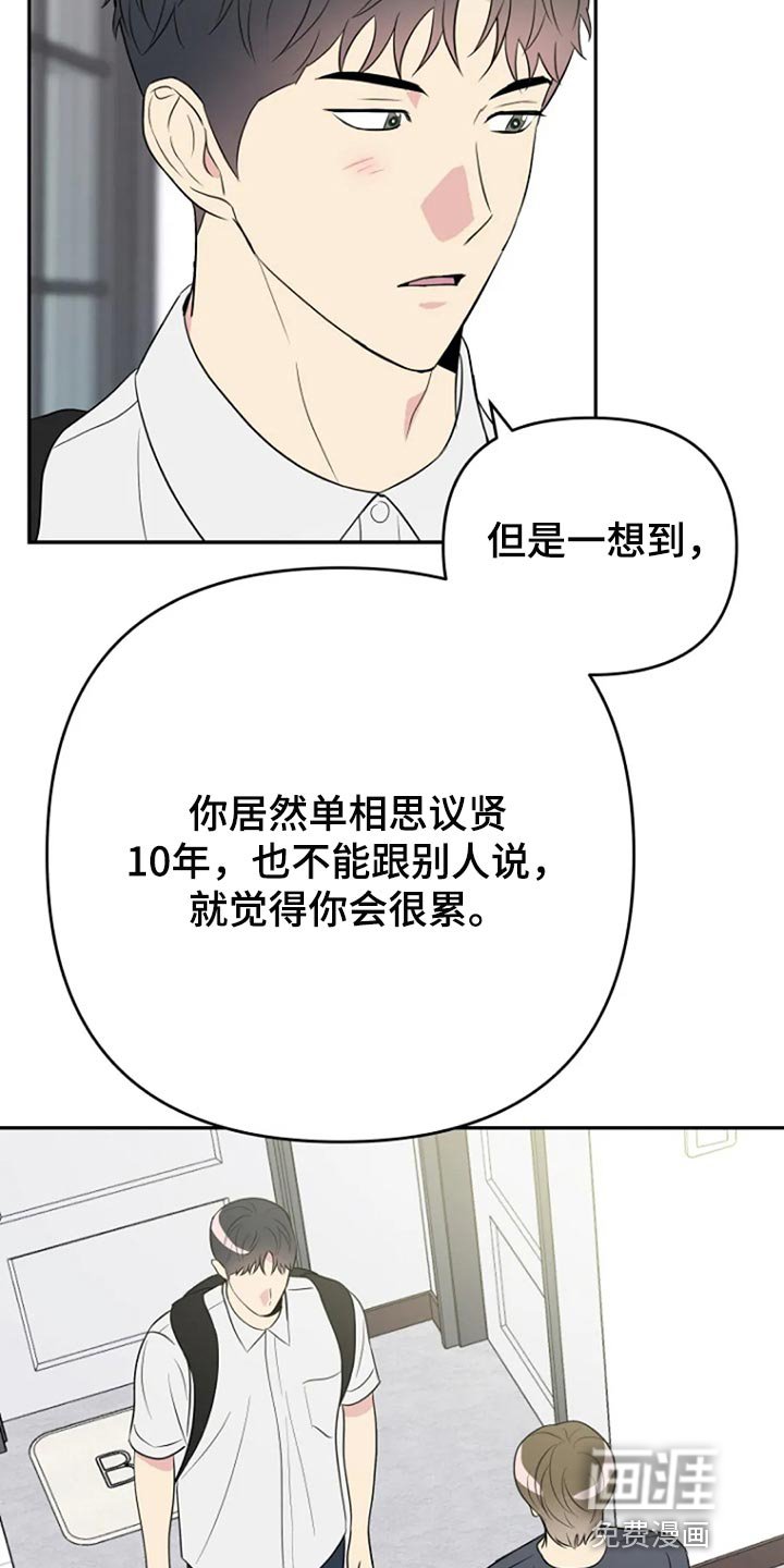 第25章：傻瓜