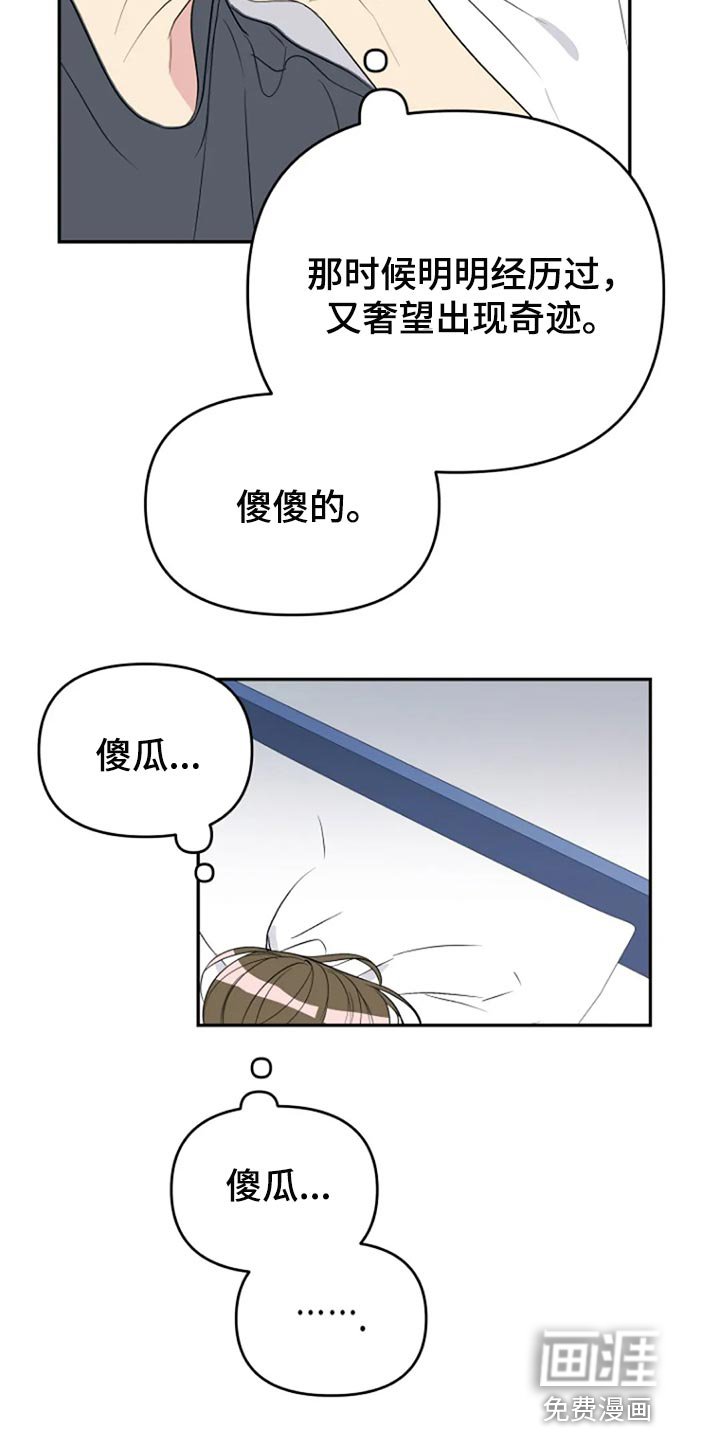 第25章：傻瓜