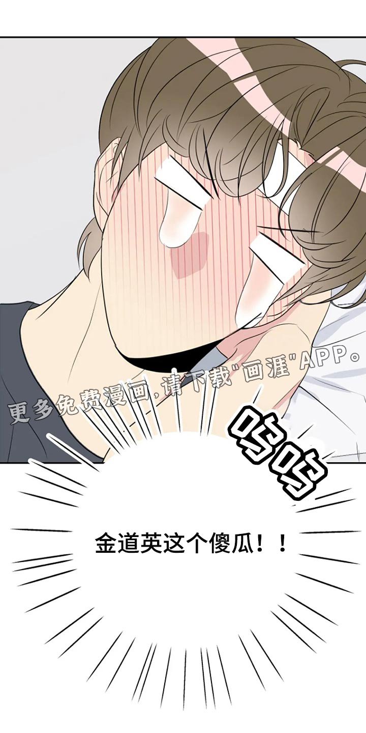 第25章：傻瓜