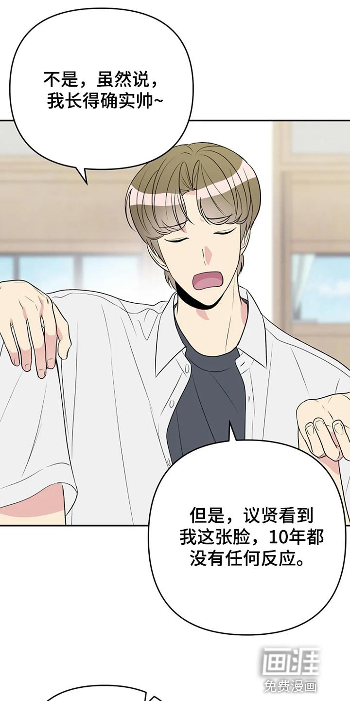 第26章：魅力