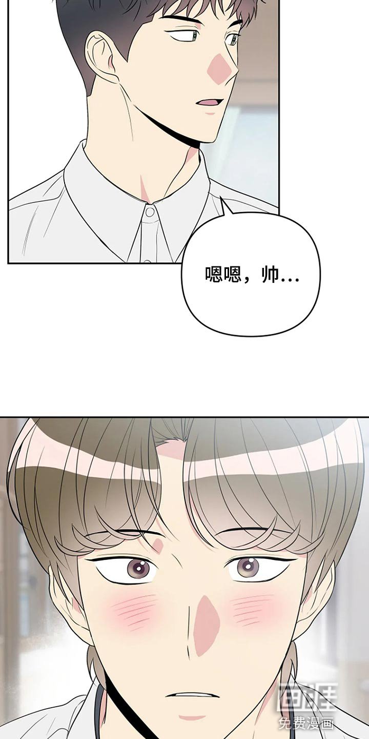 第26章：魅力