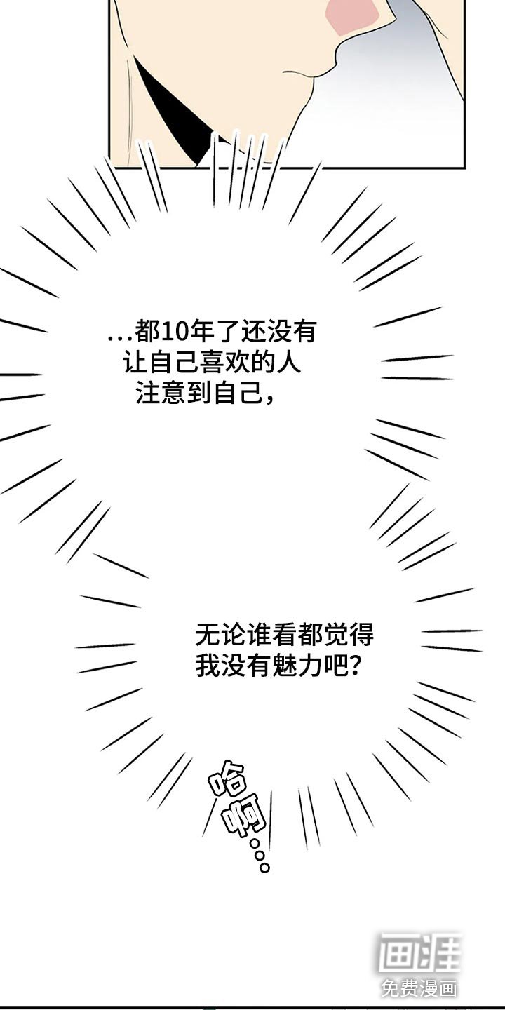 第26章：魅力