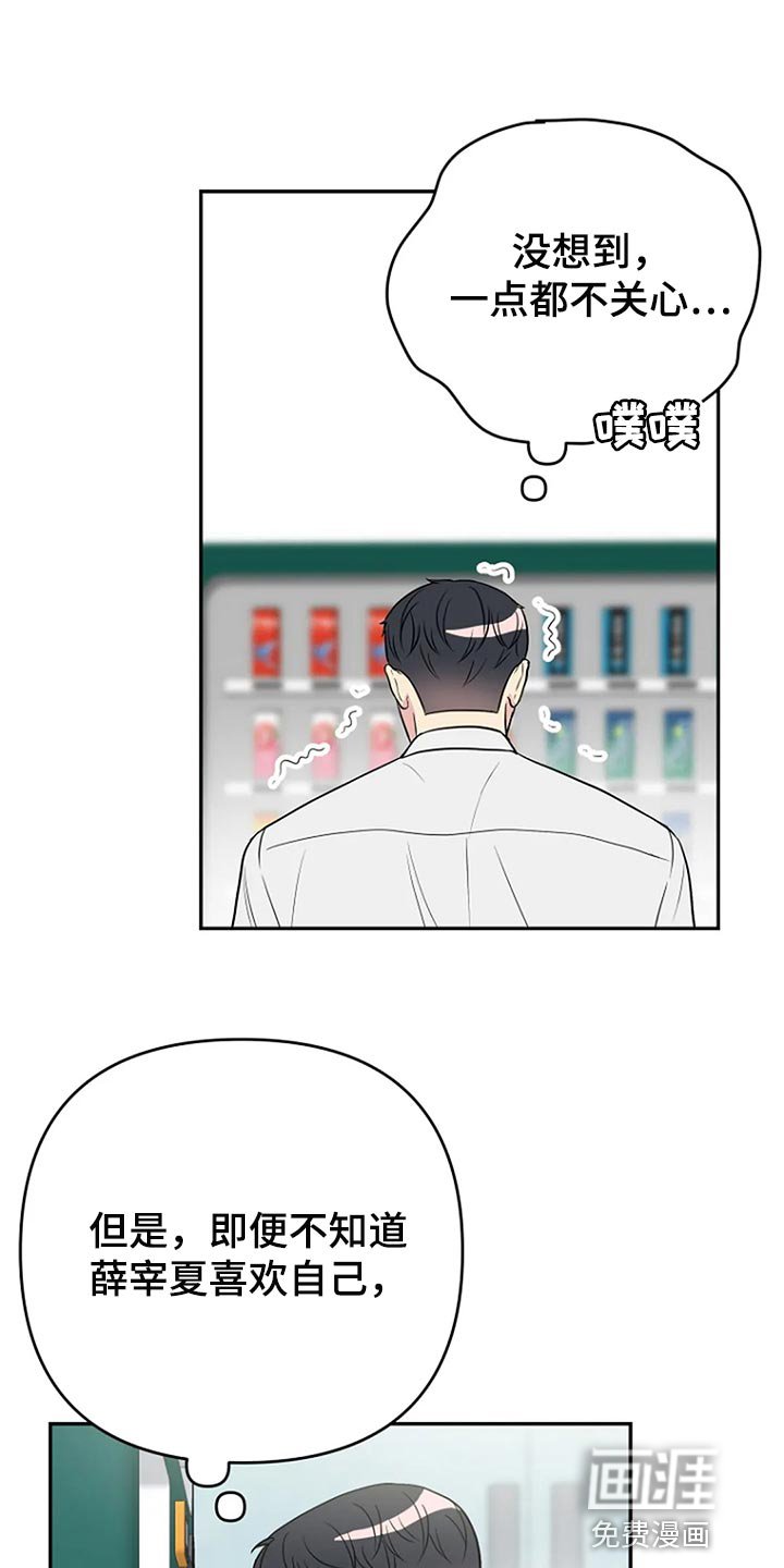 第26章：魅力