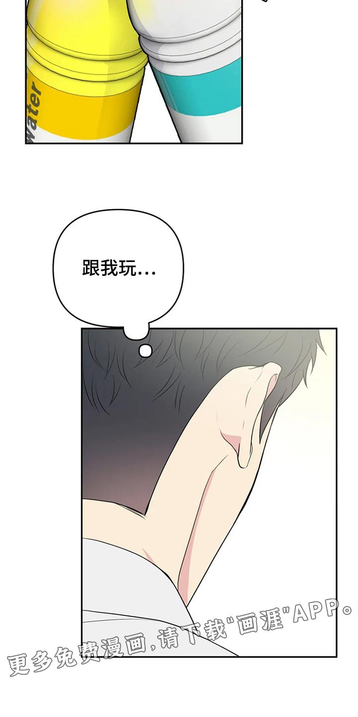 第26章：魅力