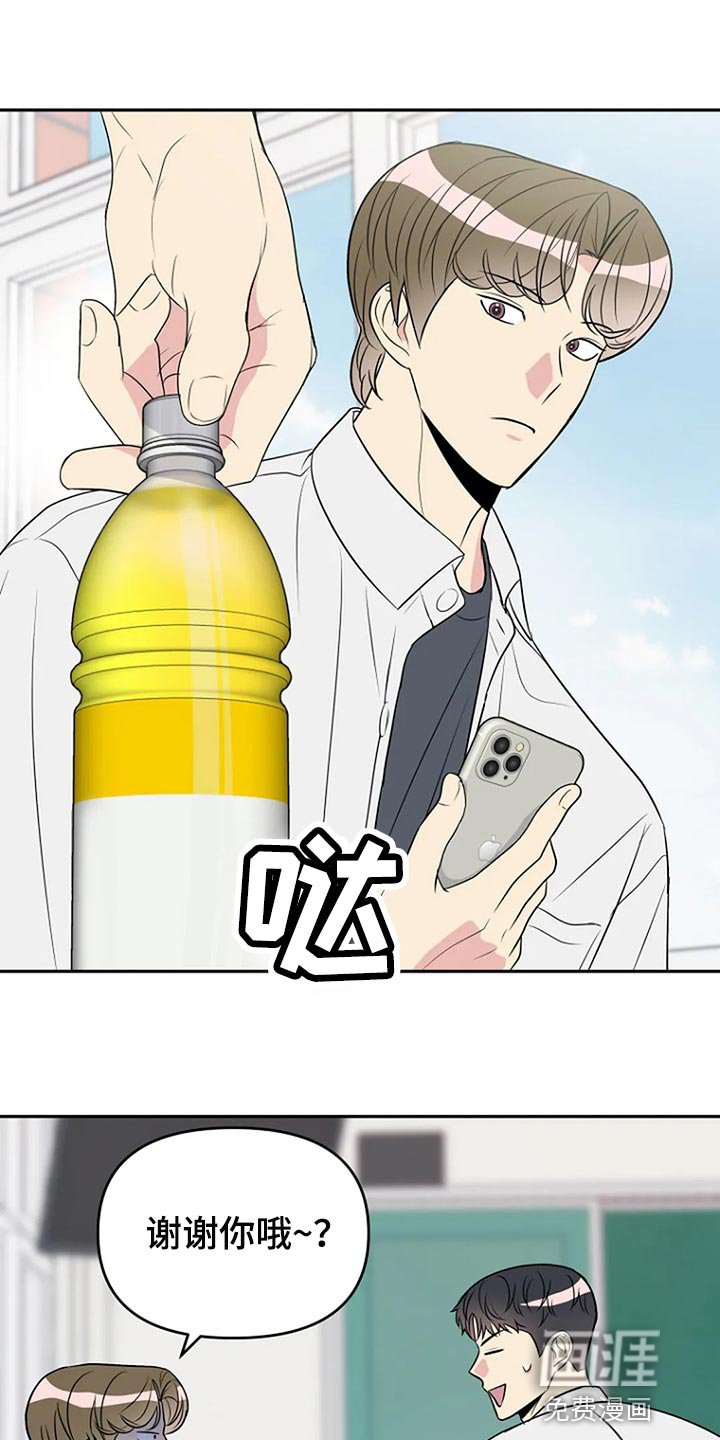 第27章：爱管闲事
