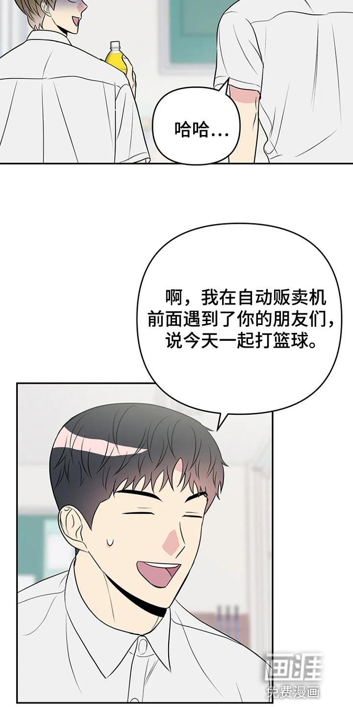 第27章：爱管闲事