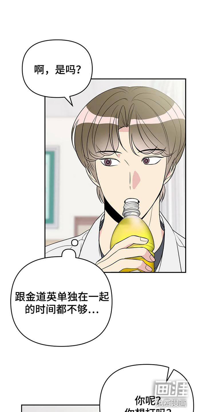 第27章：爱管闲事