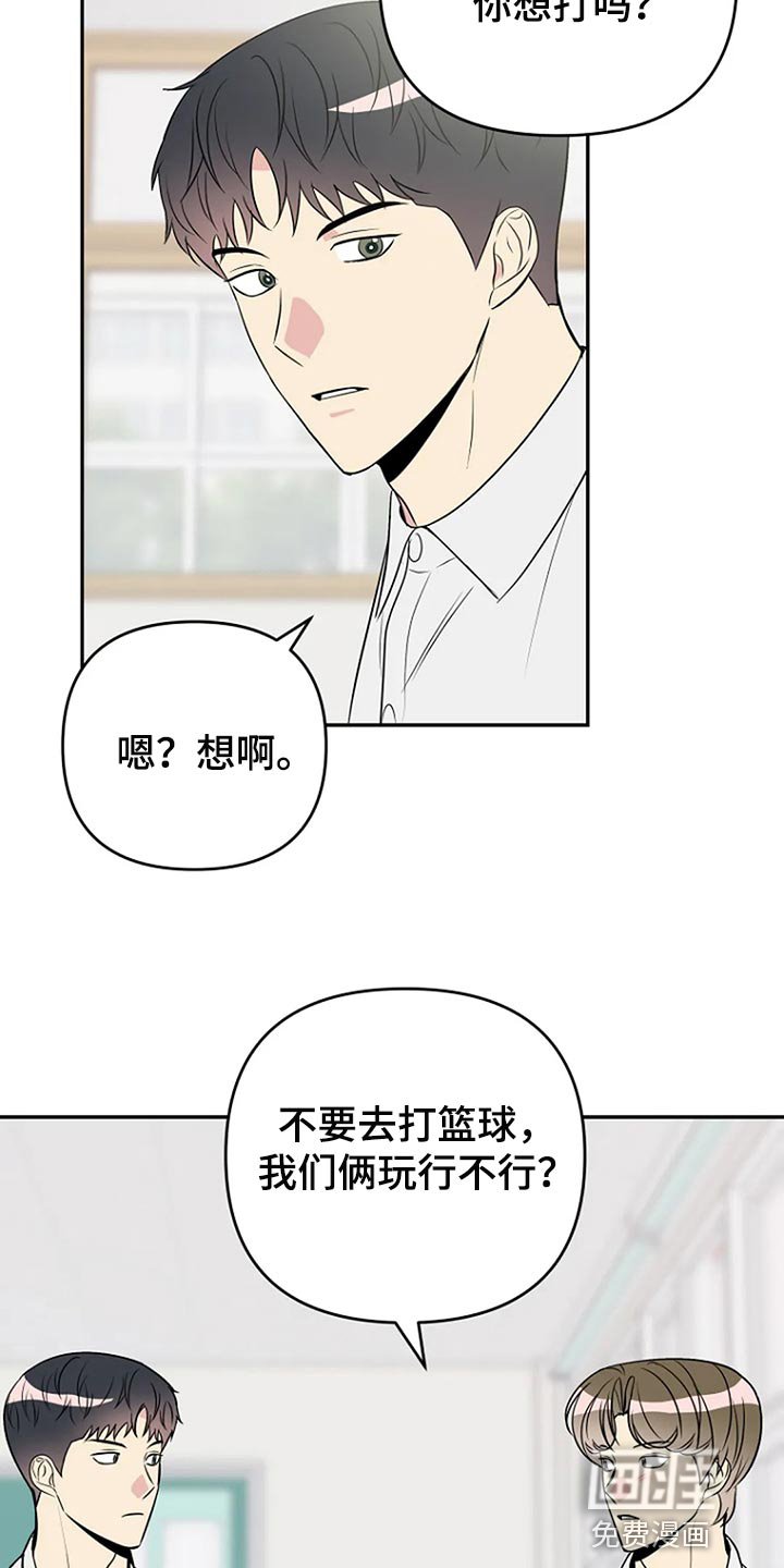 第27章：爱管闲事