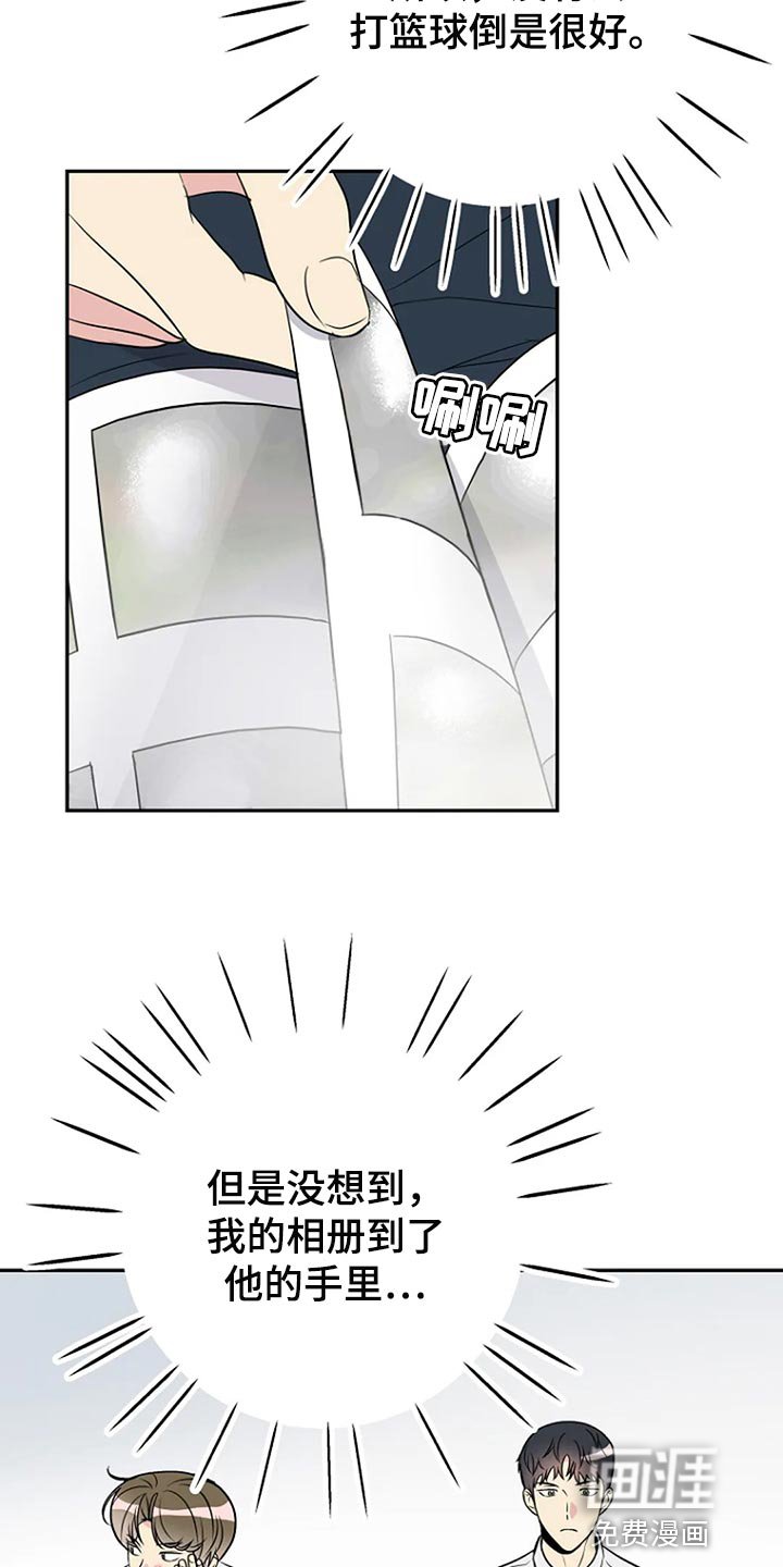 第27章：爱管闲事