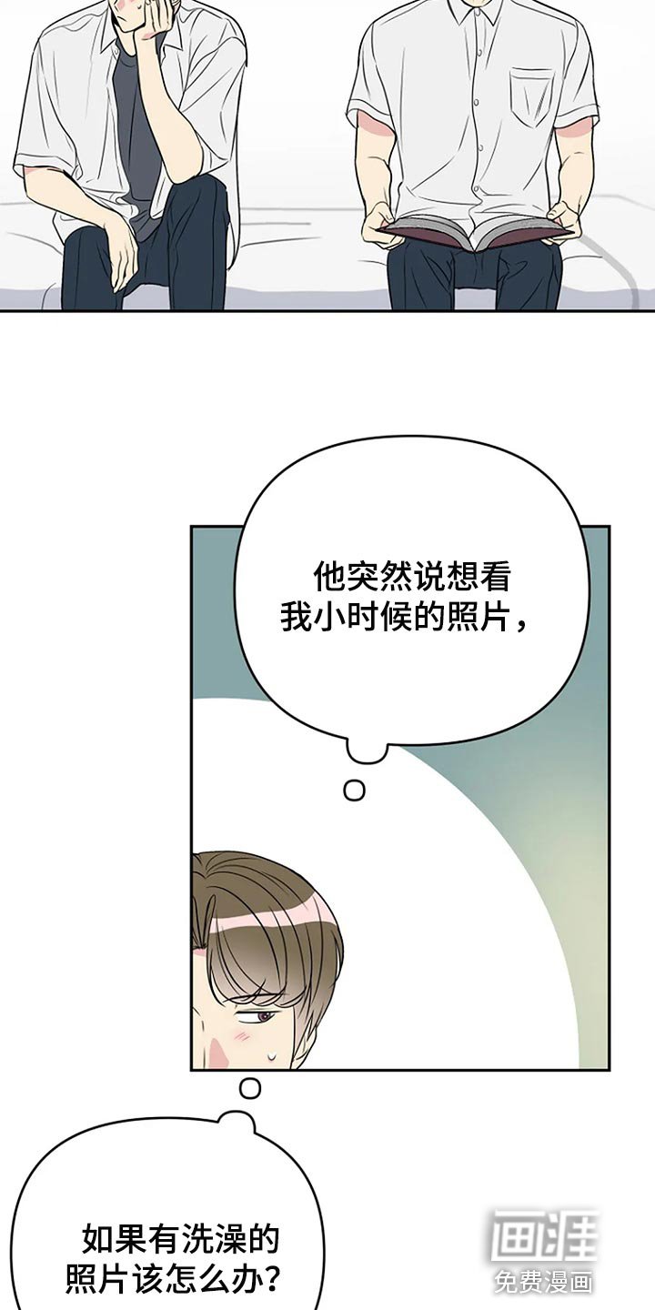 第27章：爱管闲事