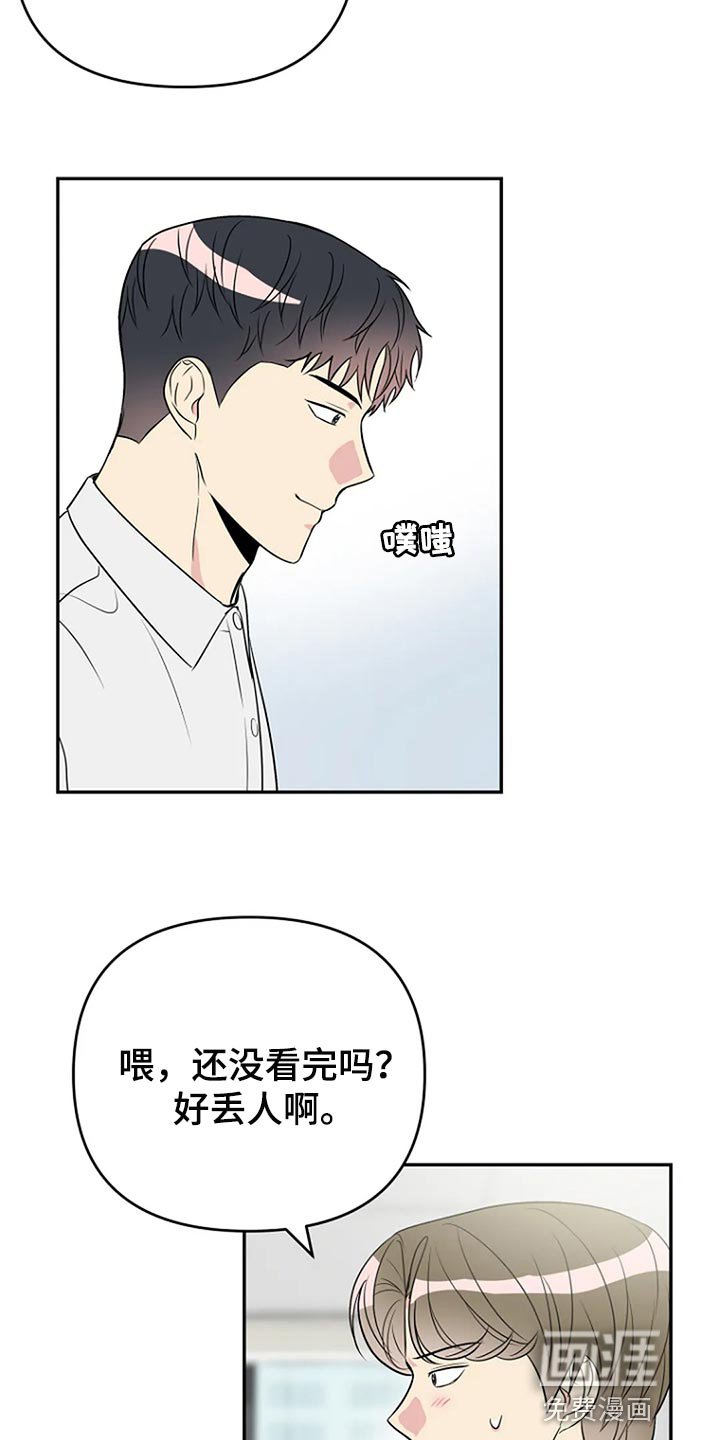 第27章：爱管闲事