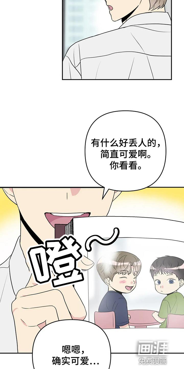 第27章：爱管闲事