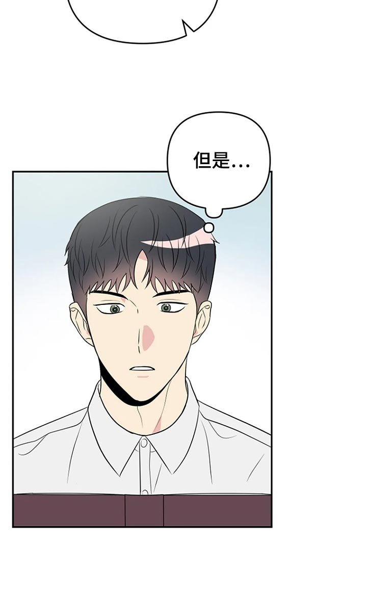 第27章：爱管闲事