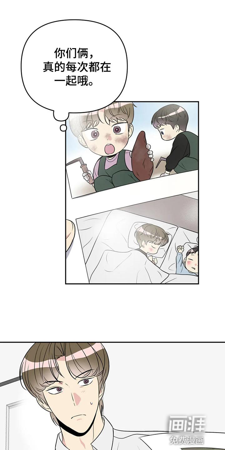 第27章：爱管闲事