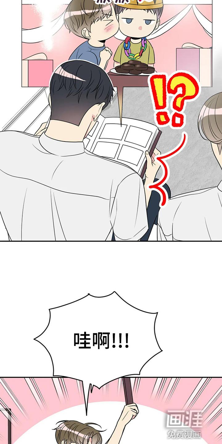 第27章：爱管闲事