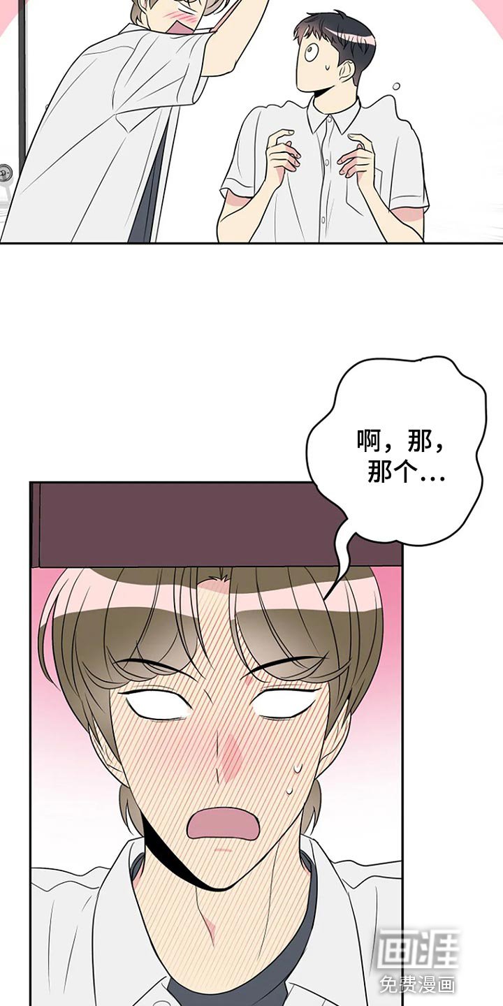 第27章：爱管闲事