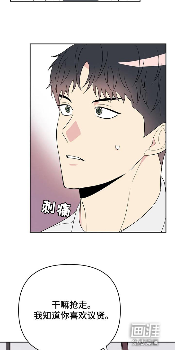 第27章：爱管闲事
