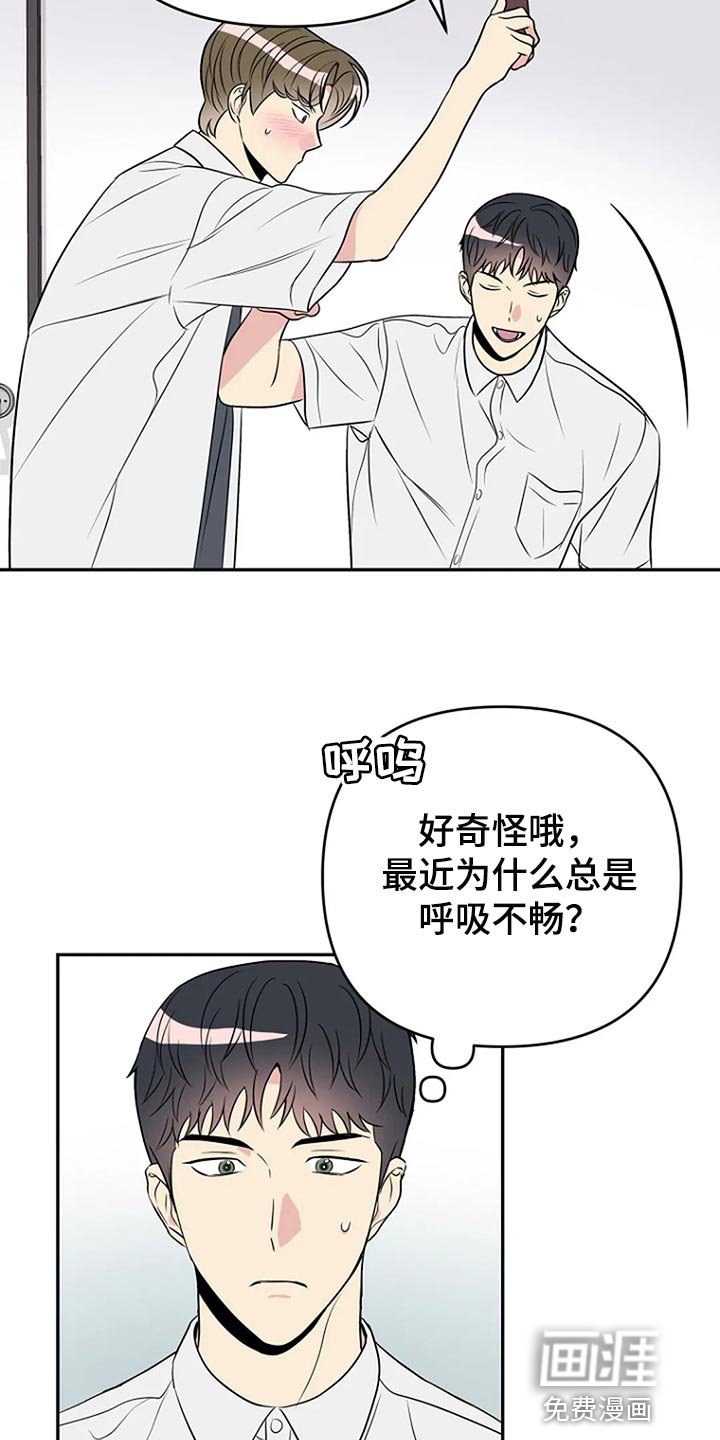 第27章：爱管闲事