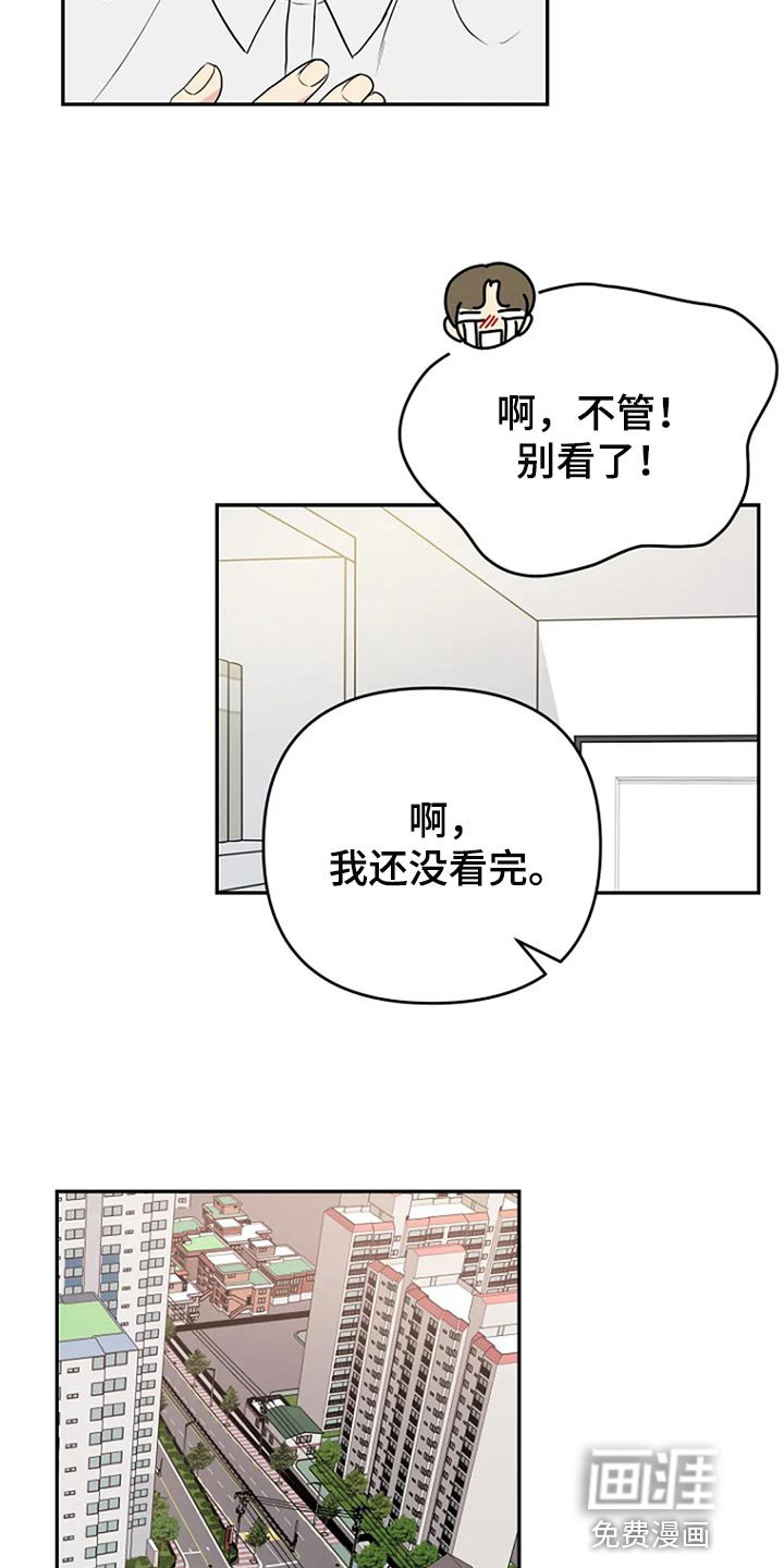 第27章：爱管闲事