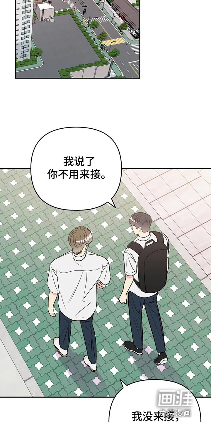 第27章：爱管闲事