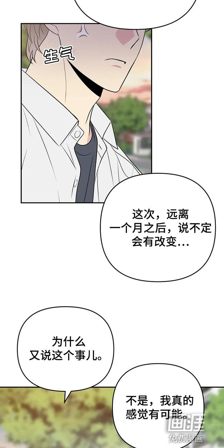 第27章：爱管闲事