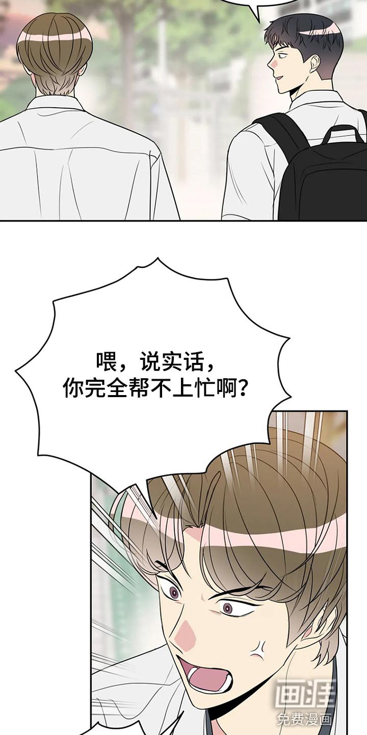 第27章：爱管闲事