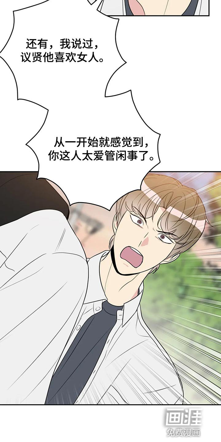 第27章：爱管闲事