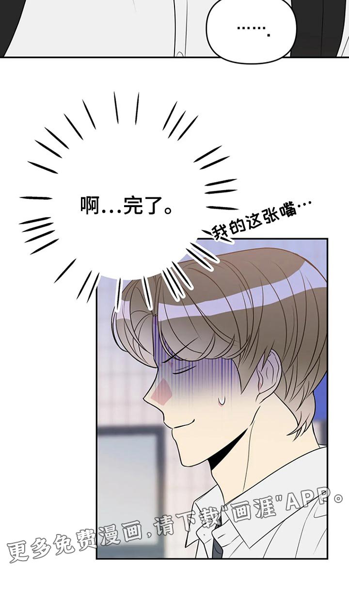 第27章：爱管闲事